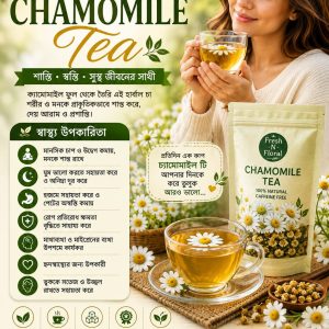 Chamomile  Tea