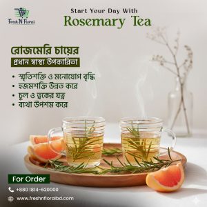 Rosemary – রোজমেরি Tea