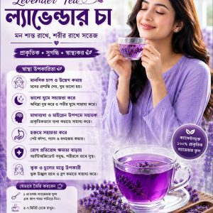 Lavender Flower Tea