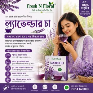 Lavender Flower Tea